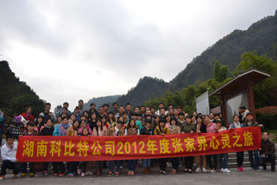 2012星空官方网站防雷张家界心灵之旅